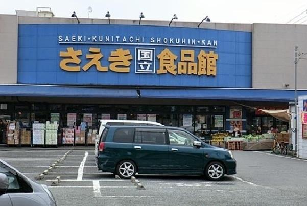さえき国立食品館：400m