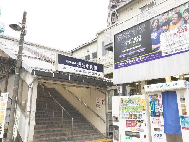 京成小岩駅(京成　本線)：449m