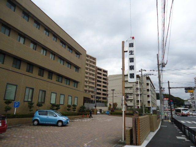 麻生警察署：1319m