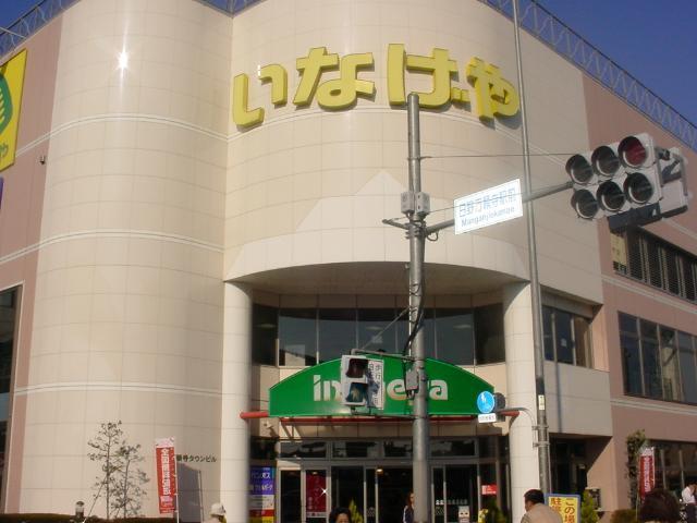 スーパー：560m