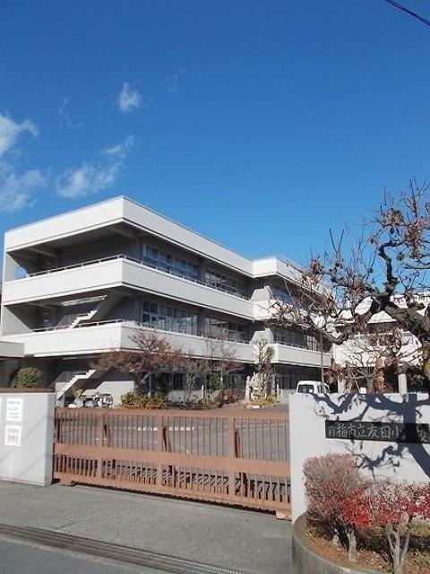 青梅市立友田小学校：1600m
