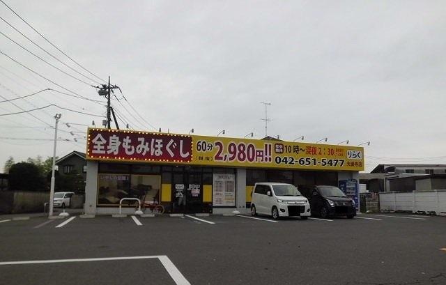 りらく：260m