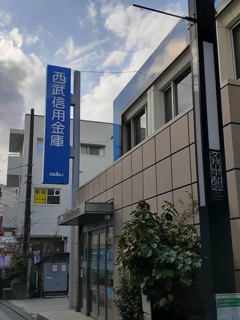 西武信用金庫：1179m