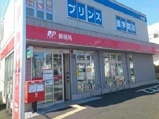 町田鶴川一郵便局：150m