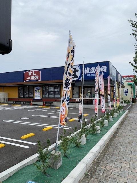 はま寿司羽村小作台店：650m