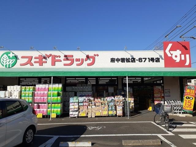 ドラッグストア：288m
