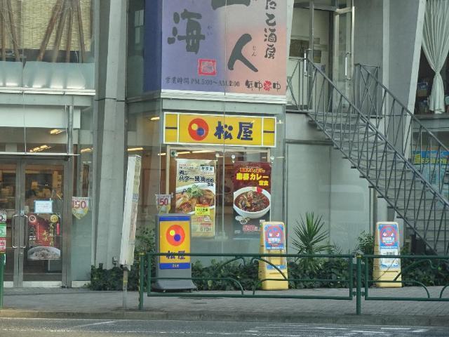 松屋鶴川店：1390m