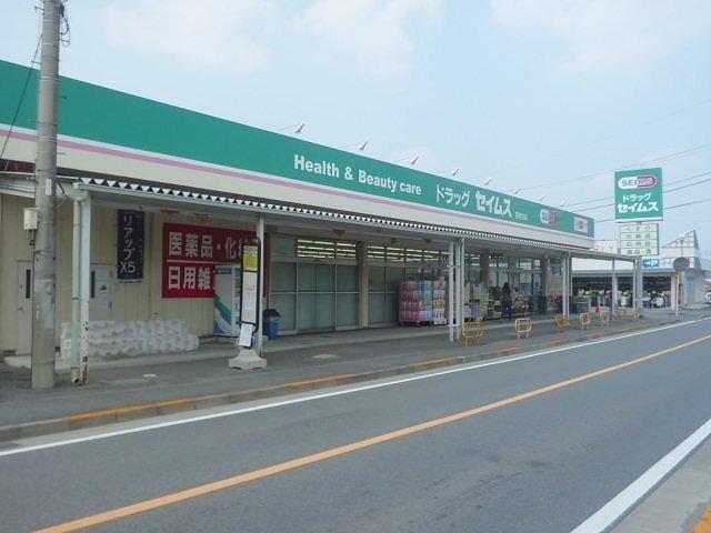セイムス：860m