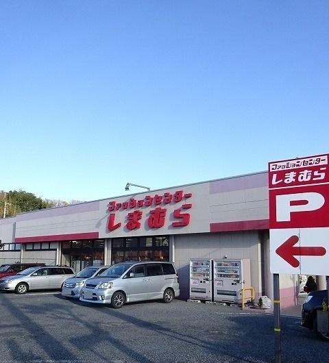 しまむら：220m