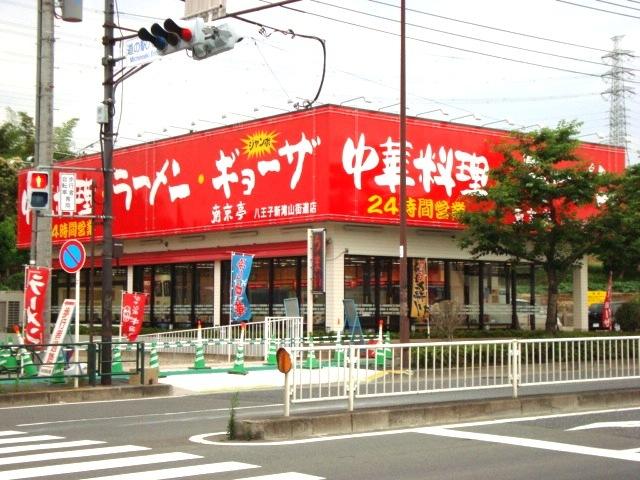 ラーメン屋　南京亭：600m