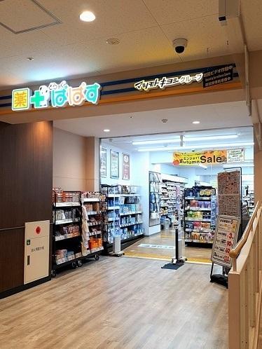 どらっぐぱぱす板橋南町店：284m