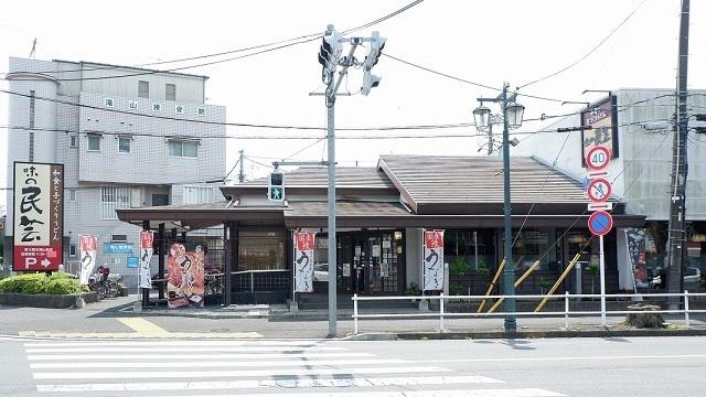 味の民芸東久留米滝山東店：300m