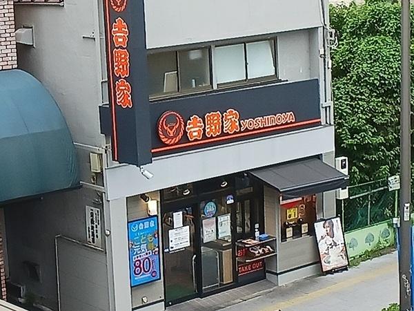 吉野家：450m