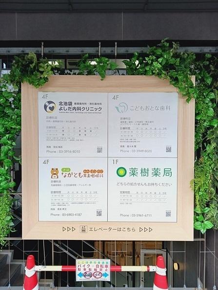 クリニックモール：126m
