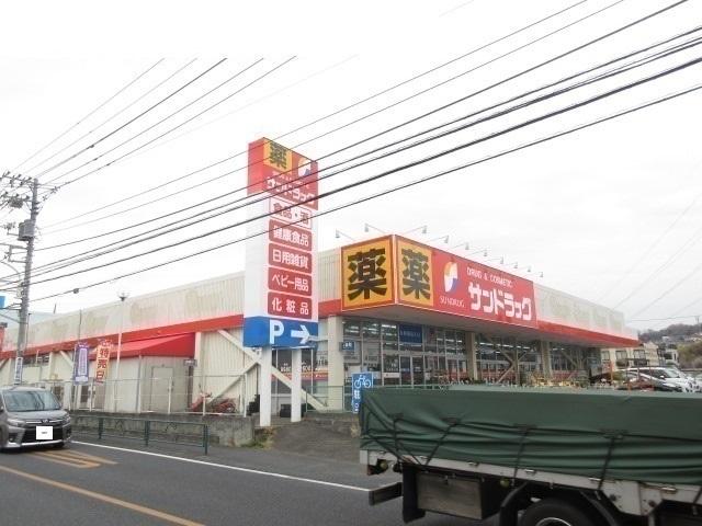 サンドラッグ：1700m