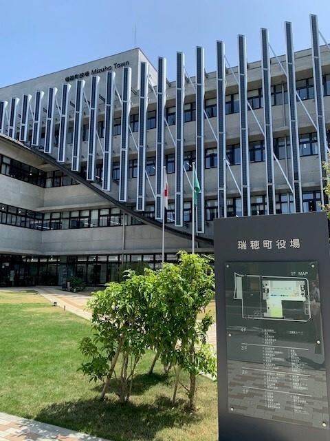 瑞穂町役場：950m
