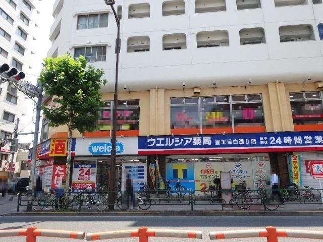ウエルシア薬局豊玉目白通り店：346m