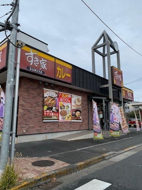 すき家青梅河辺店：300m