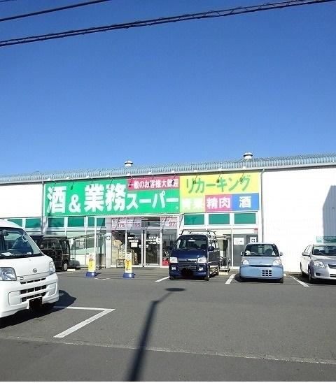 業務スーパー：400m