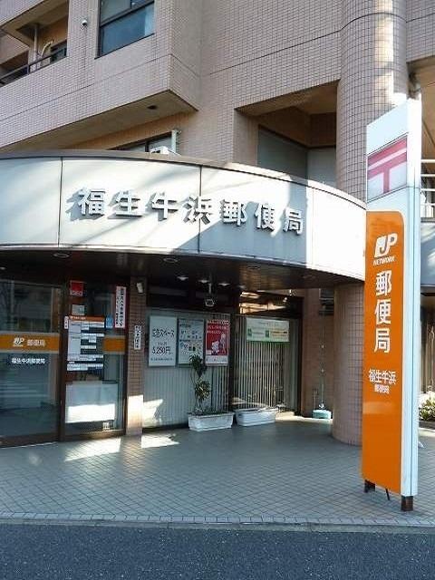 福生牛浜郵便局：150m