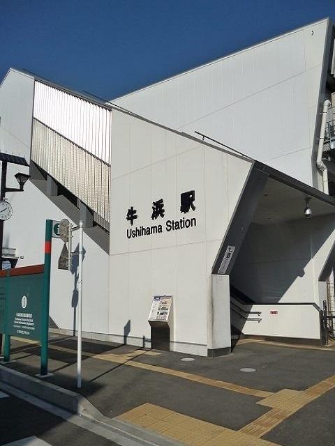 牛浜駅西口：500m