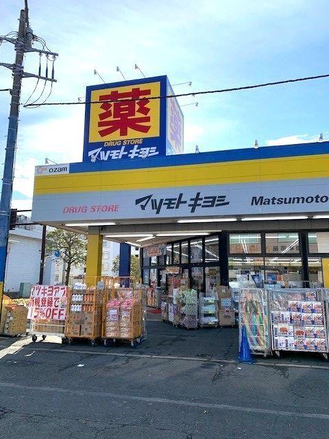 マルモトキヨシ青梅野上店：550m