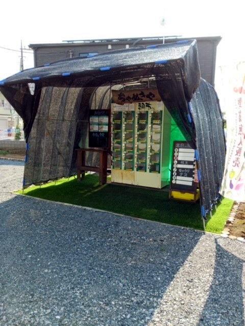 ちゃぬきや(野菜の無人販売機)：10m