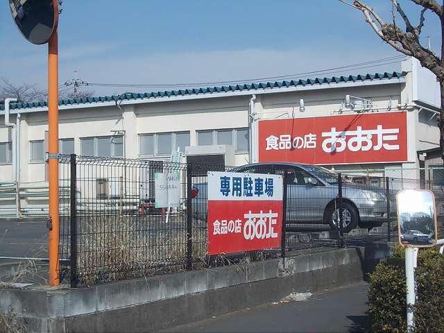 食品の店おおた：600m