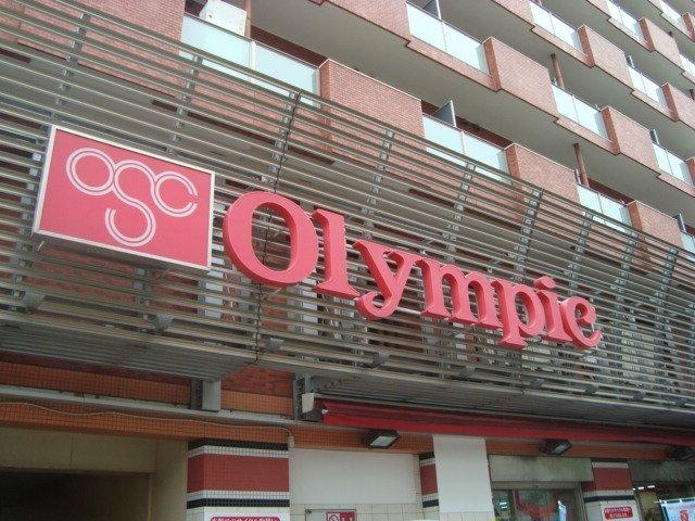 Olympicハイパーストア早稲田店：657m