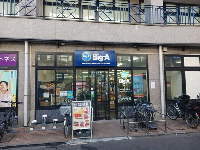 ＢｉｇーＡ西新井大師店：501m