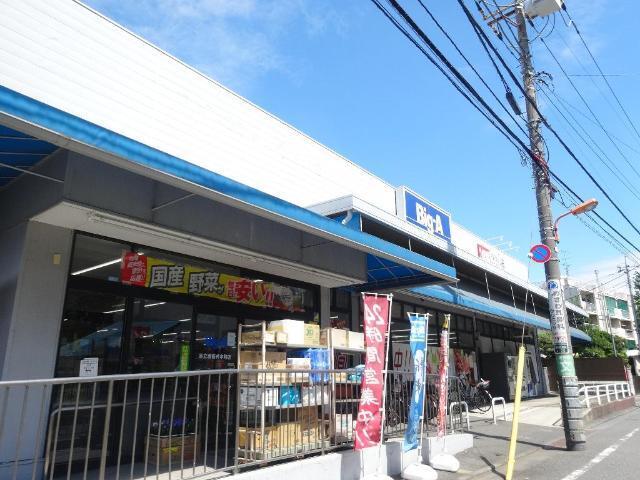 ビッグ・エー足立西新井本町店：404m