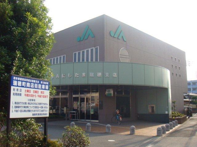 JAにしたま瑞穂支店：438m