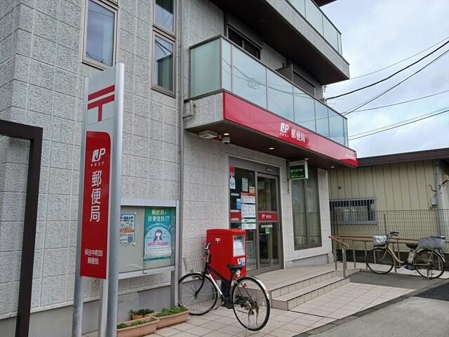 保谷中町四郵便局：294m