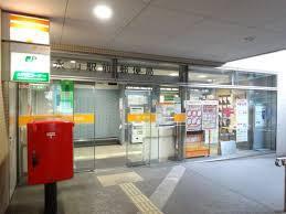 永山駅前郵便局：565m