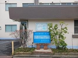 髙野医院：30m
