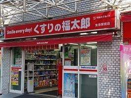 くすりの福太郎：350m