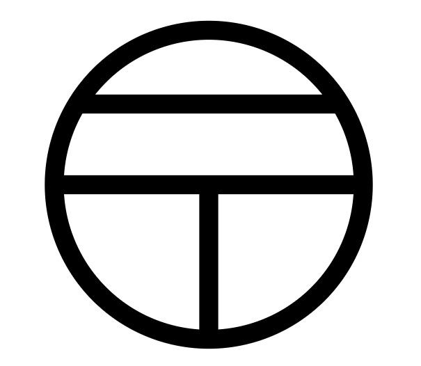 中野江古田三郵便局：277m