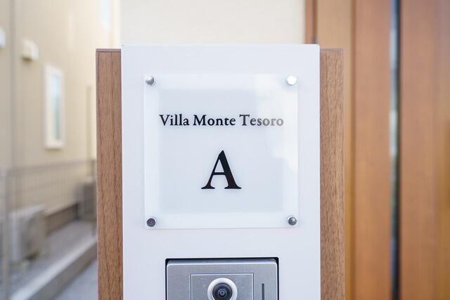 Ｖｉｌｌａ　Ｍｏｎｔｅ　Ｔｅｓｏｒｏ（A） ロビー