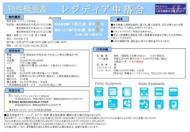 写真:その他物件の写真02