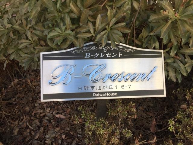 Ｂ-クレセント（201） 物件画像