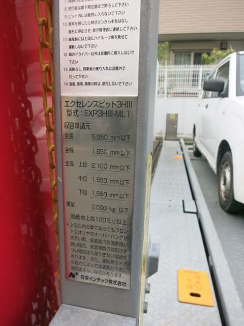 プライムアーバン西武柳沢（510） 共有部分