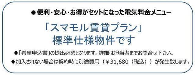 アーバネックス錦糸町Ⅱ（303） その他