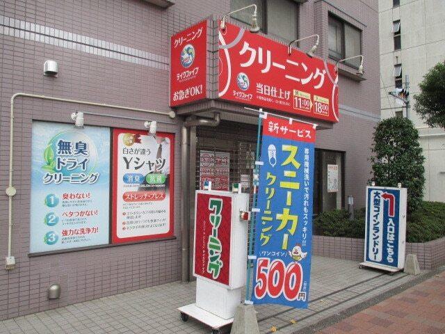 テイクファイブ 荒川四丁目店：150m