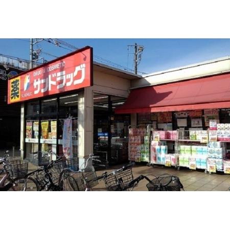 サンドラッグ：400m