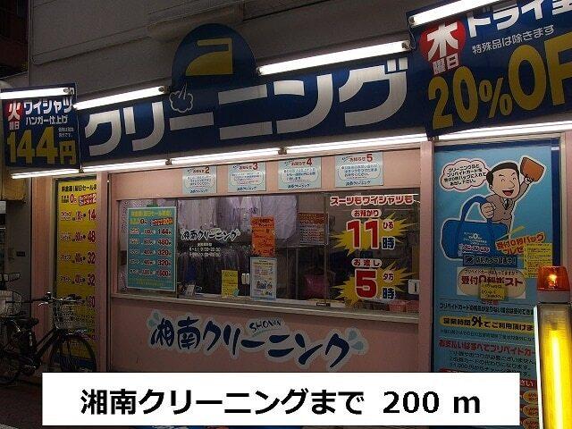 クリーニング：280m