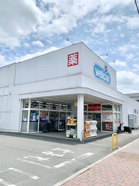 ウェルシア福生北田園店：400m