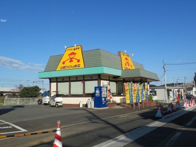 山田うどん食堂：1100m