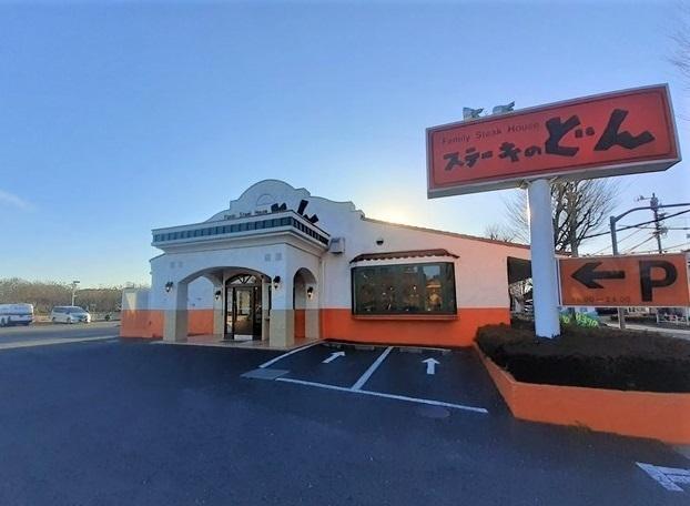 ステーキのどん清瀬店：1200m