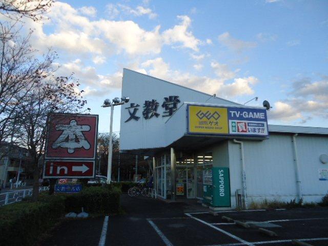 （株）文教堂清瀬店：561m