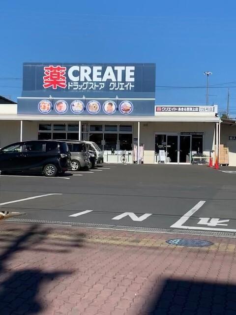 クリエイトＤＳあきる野渕上店：1400m